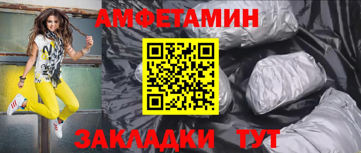 Amphetamine  Amphetamine 97%  Вход с VPN  Изобильный 