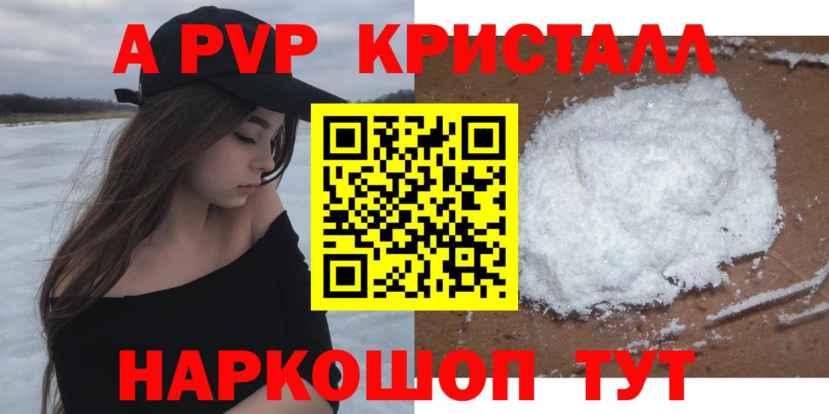 Alfa_PVP  A PVP СК  Alpha-PVP кристаллы  Вход с VPN  Изобильный 