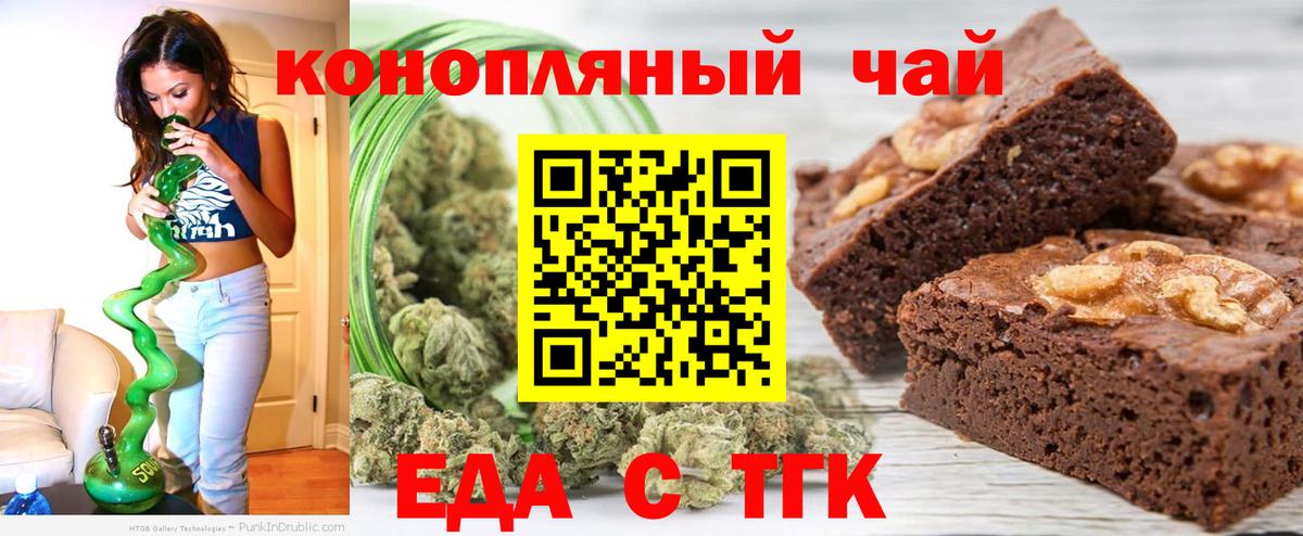 Изобильный  Cannafood конопля  Вход с VPN 