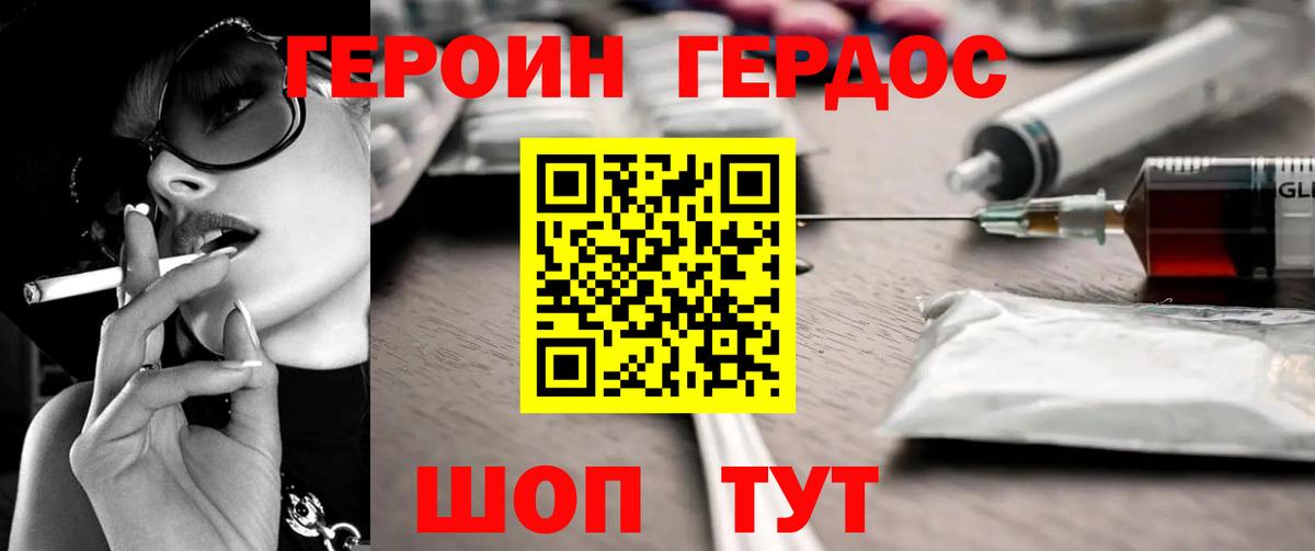 ГЕРОИН хмурый Изобильный