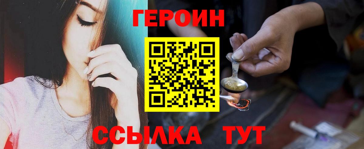 Героин афганец  Вход с VPN  Изобильный 