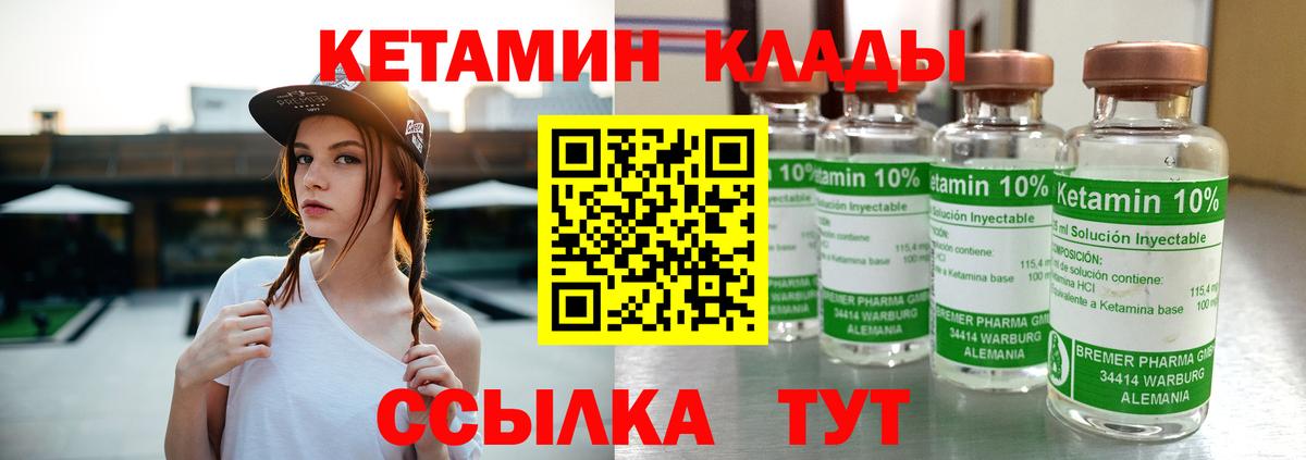 КЕТАМИН VHQ  Кетамин ketamine  Изобильный  Вход с VPN 