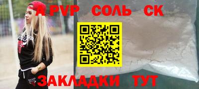 спайс Белорецк