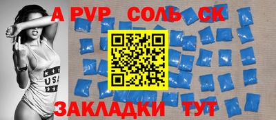 спайс Белорецк