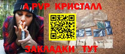 спиды Бердск