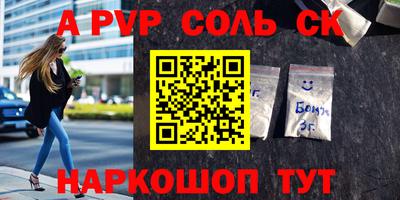 спиды Бердск