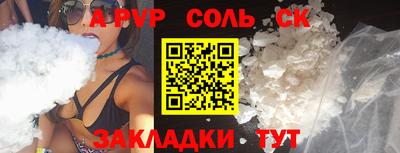 спайс Белорецк