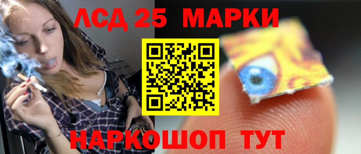Лсд 25 экстази кислота Изобильный