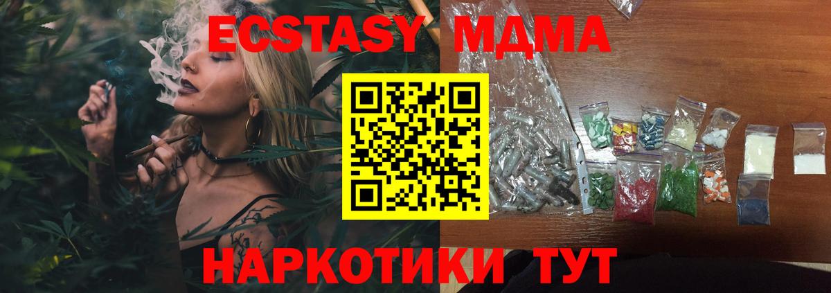 Изобильный  MDMA VHQ  МДМА Molly  Вход с VPN 