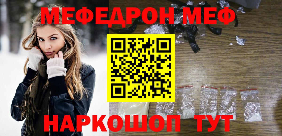 Изобильный  blacksprut зеркало  Вход с VPN  МЯУ-МЯУ  МЕФ мяу мяу  МЯУ-МЯУ mephedrone 
