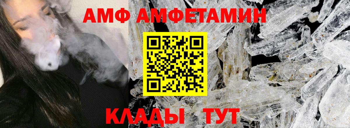 МЕТАМФЕТАМИН пудра Изобильный