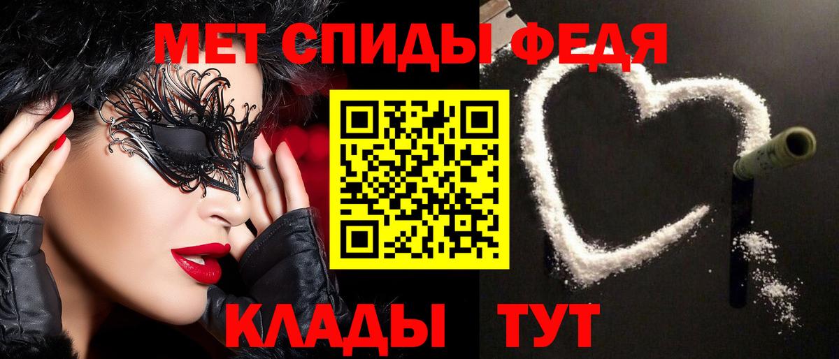 Метамфетамин кристалл  Первитин  Изобильный  Вход с VPN 
