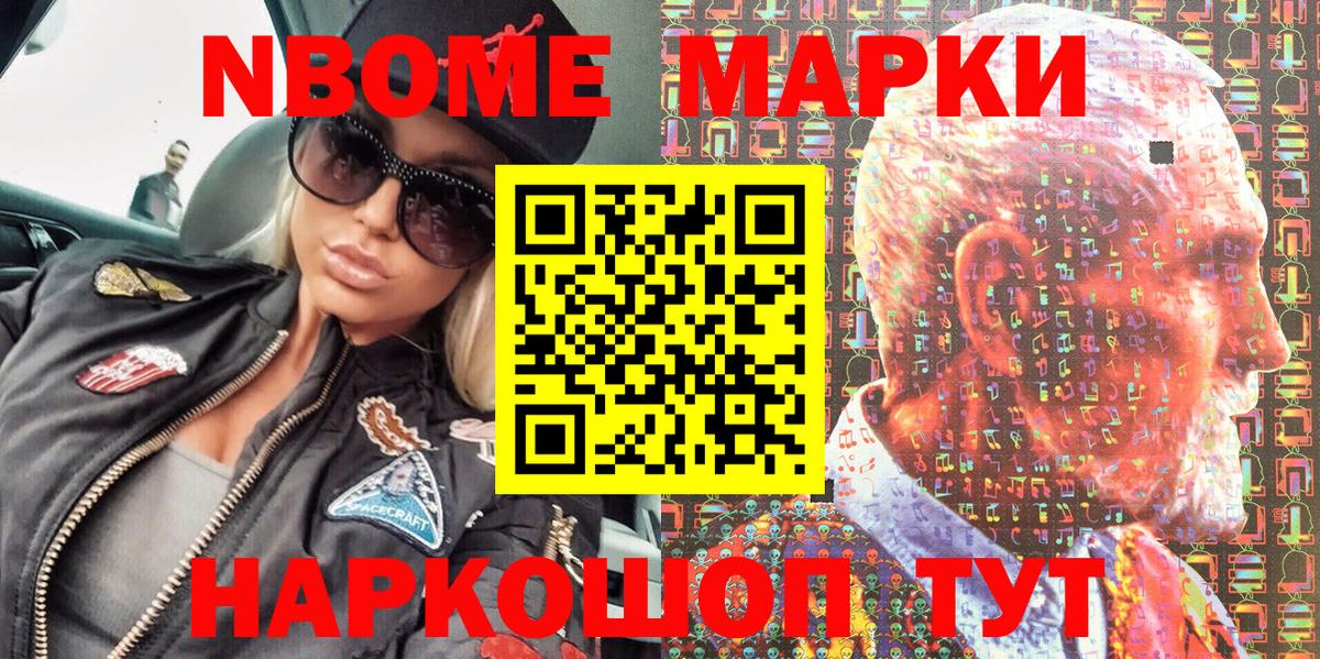 Марки 25I-NBOMe 1,8мг  Вход с VPN  Изобильный  Марки 25I-NBOMe 1,8мг 