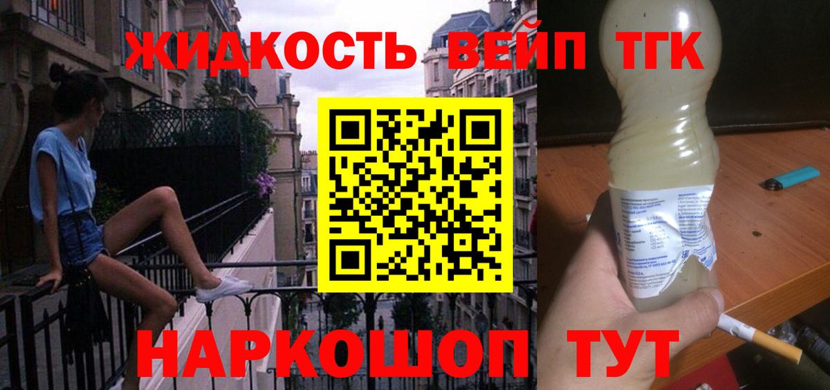 Изобильный  ТГК вейп  Вход с VPN  Дистиллят ТГК вейп с тгк 